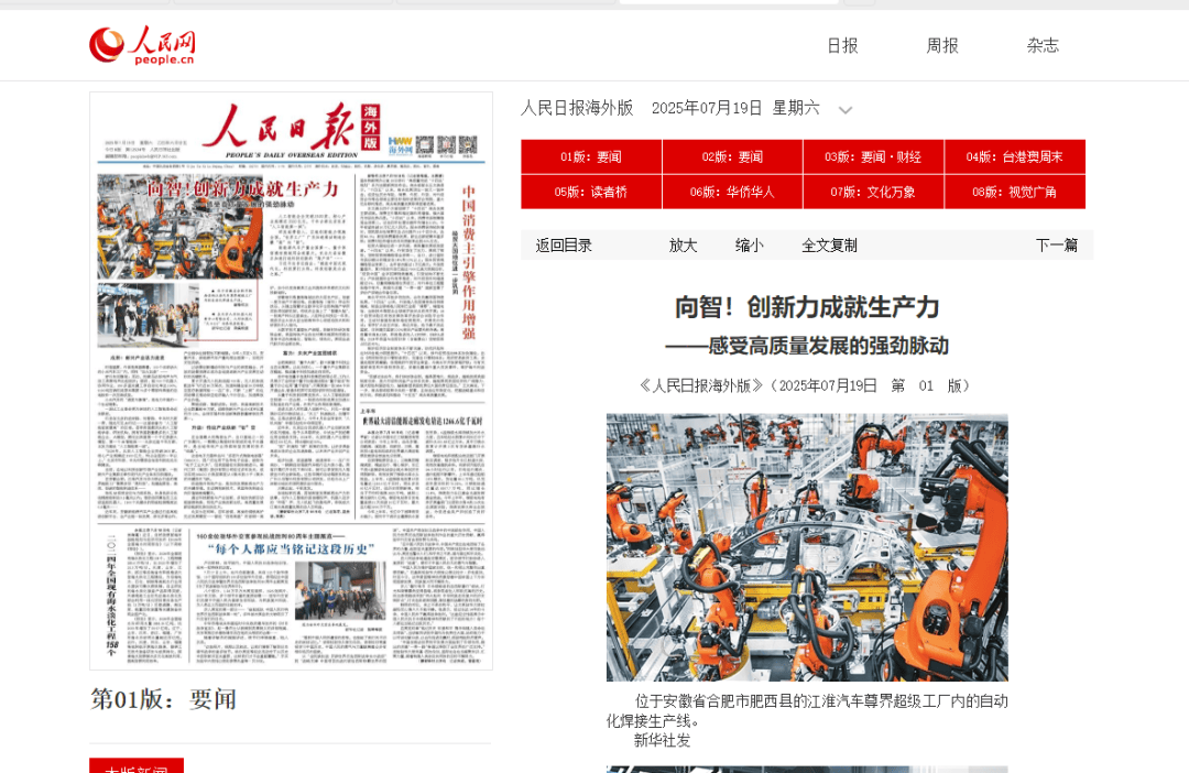 三款产品获全球首批认证！开元棋牌网站早安高新丨(图3)