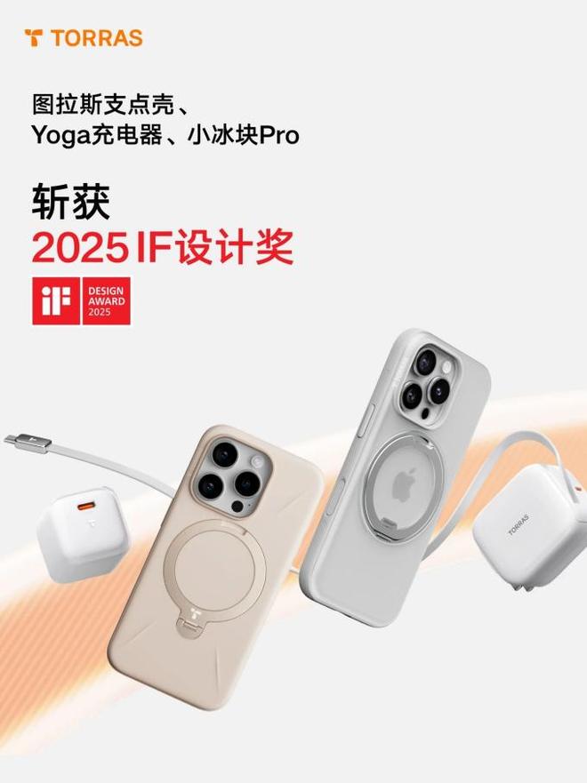点壳与低温快充引领手机外设消费升级开元棋牌app从功能到体验图拉斯支(图2)