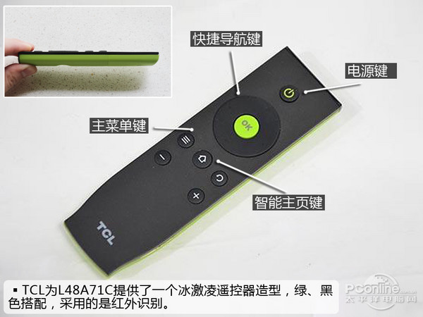 TCL 爱奇艺TV+A71C评测开元棋牌试玩看1080P不用等!(图2) TCL 爱奇艺TV+A71C评测开元棋牌试玩看1080P不用等!(图2)