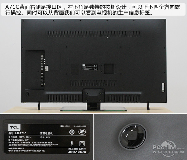 TCL 爱奇艺TV+A71C评测开元棋牌试玩看1080P不用等!(图3) TCL 爱奇艺TV+A71C评测开元棋牌试玩看1080P不用等!(图3)