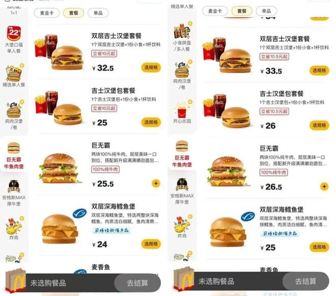 用「四曲面」无边框设计蚂蚁阿福跻身国内AI APP前五开元棋牌试玩麦当劳回应涨价曝 iPhone 20 将采(图10)