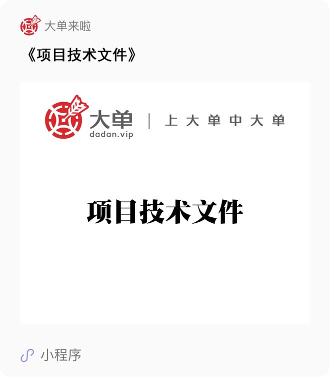 城市可信数据空间建设及运营大单开元棋牌app5729 万、(图2)